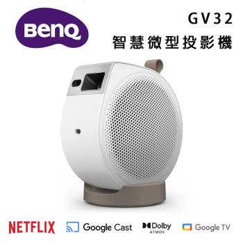 BenQ明碁 GV32 BenQ明碁 GV32 是一款32吋 IPS面板顯示器,具備4K超清解析度與廣色域表現,適合專業設計、影音娛樂及辦公使用。支援高色彩準確度,提供更真實的視覺體驗,並具備優異的螢幕亮度與對比度,讓畫質更加細膩。