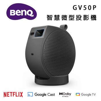 BenQ GV50P Google TV 雷射智慧微型投影機