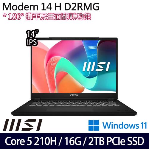 (規格升級)MSI微星 Modern 14 H D2RMG-428TW 創作者筆電 14吋/Core 5 210H/16G/2TB SSD/W11