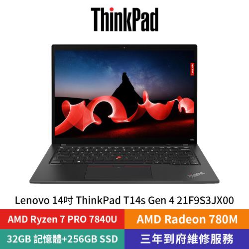Lenovo ThinkPad T14s Gen4 21F9S3JX00 14吋黑(Ryzen7/32G LPDDR5x/256G PCIe/W11)