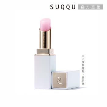 【2025新品】SUQQU 晶采潤艷唇膏(蕊) 3.7g