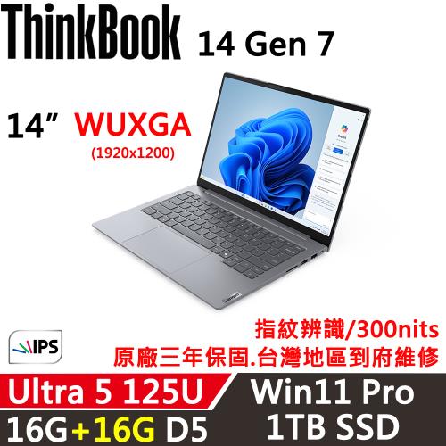 (規格升級)Lenovo聯想 ThinkBook 14 Gen7 14吋 AI PC Ultra 5 125U/16G+16G /1TB/W11P