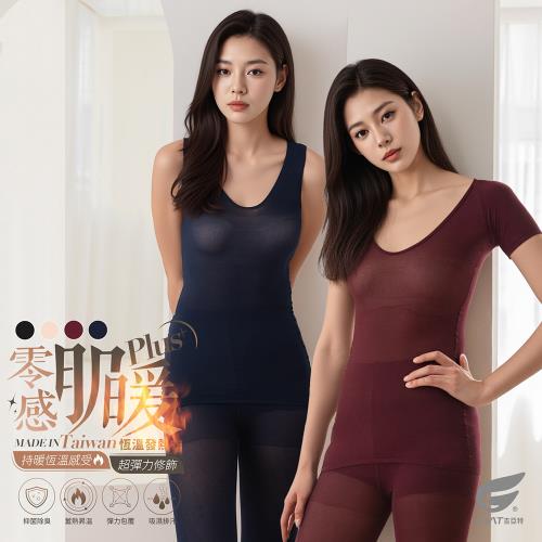 3件組【GIAT】台灣製零感肌暖Plus+恆溫發熱衣