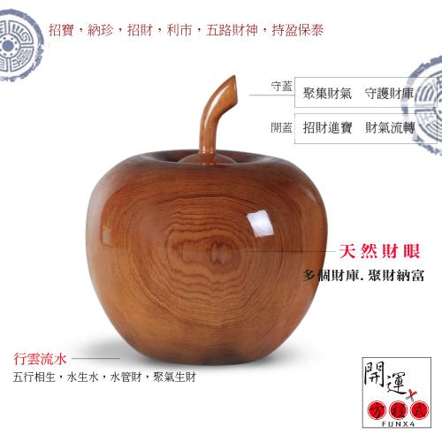 開運方程式-台灣檜木聚寶盆老料款附底座(蘋果平平安安招財進寶)|聚寶盆