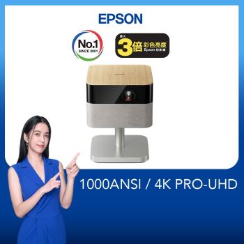 【EPSON】EF-72 智慧迷你投影機- 搖滾咖