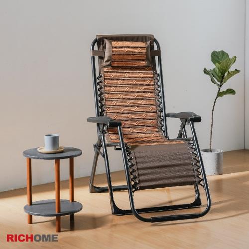 【RICHOME】小憩無段式躺椅