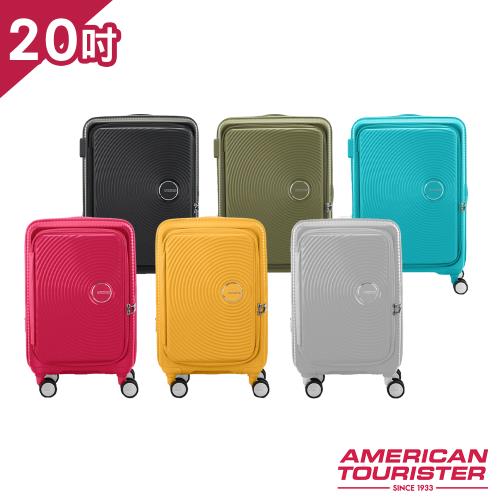 American Tourister - 美國旅行者 CURIO 1:9前開式上掀式 彈力避震輪20吋行李箱登機箱