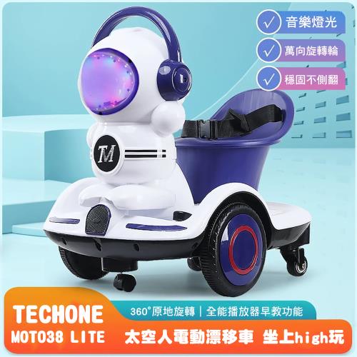 TECHONE MOTO38 LITE 兒童電動太空人平衡車可旋轉漂移車可坐人小孩玩具車