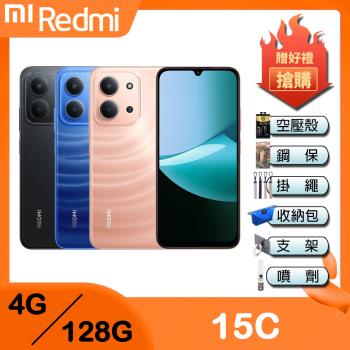 紅米 Redmi 15C (4G+128G) 6.9吋智慧手機