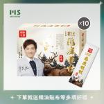 【慕森】白金版龜鹿晶凍-10盒 (12條/盒 ; 共120條 MSM 龜鹿 葡萄糖胺)