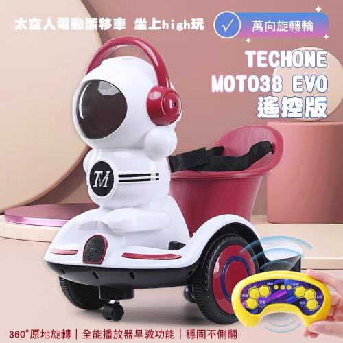 TECHONE MOTO38 EVO 遙控版兒童電動太空人平衡車可旋轉漂移車可坐人小孩玩具車