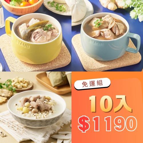 【紅豆食府】獨享湯包10入，剝皮辣椒雞/麻油雞/四神湯任選