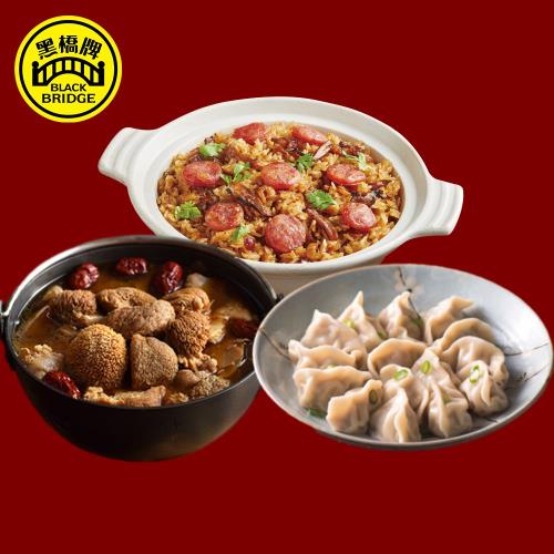 現+預【黑橋牌】財源滾滾3件組-麻油猴頭菇*1+香腸油飯*1+黑豬肉高麗菜水餃*1