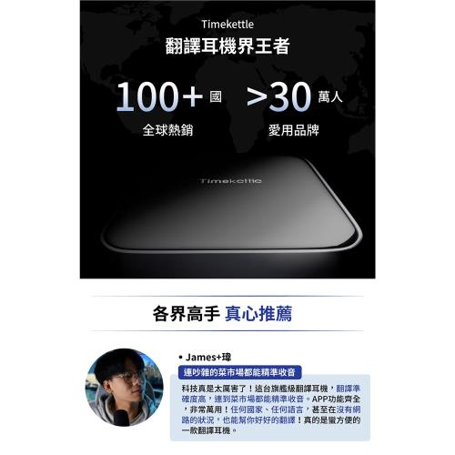 【i3嘻】Timekettle 時空壺W4 Pro AI 翻譯耳機+原廠牛皮保護殼