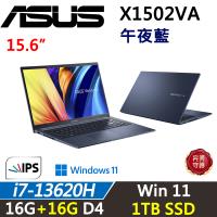 (規格升級)ASUS Vivobook 15吋 X1502VA-0221B13620H效能筆電  i7-13620H/16G+16G/1TB SSD