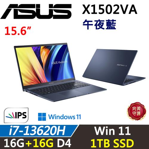 (規格升級)ASUS Vivobook 15吋 X1502VA-0221B13620H效能筆電  i7-13620H/16G+16G/1TB SSD