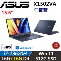 (規格升級)ASUS Vivobook 15吋 X1502VA-0221B13620H效能筆電  i7-13620H/16G+16G/512G SSD