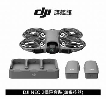 【掌中無人機】DJI NEO 2暢飛套裝（不含遙控器）