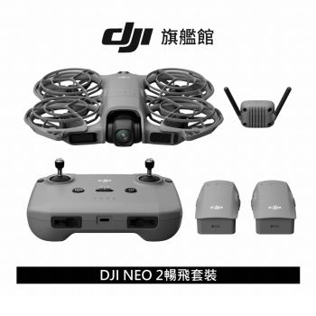 【掌中無人機】DJI NEO 2暢飛套裝
