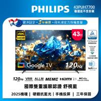 Philips 飛利浦 43型 4K 舒視藍 DLG 120Hz Google TV智慧顯示器 43PUH7700 (含基本安裝)