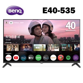 BenQ明碁 E40-535 是一款40吋高畫質顯示器，支援HD解析度1366x768，內建杜比數位音效，提供優質視聽體驗。產品符合BSMI認證，電源需求為110V，並具備2組USB插槽與3組HDMI端子，適閤家庭與辦公室使用。重量5.2公斤，尺寸為891.8x514.4x89.8mm，不附視訊盒，無需額外安裝。