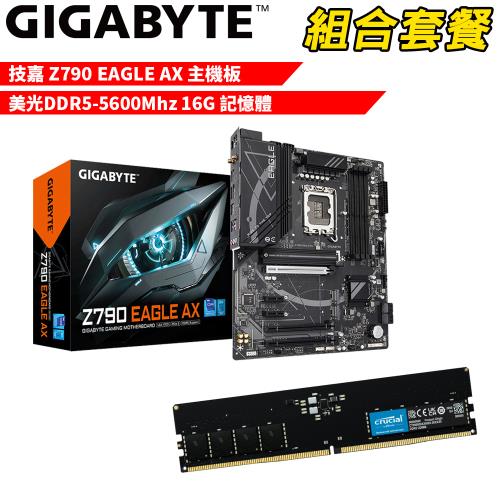 DIY-I688【組合套餐】技嘉 Z790 EAGLE AX 主機板+美光DDR5-5600Mhz 16G 記憶體