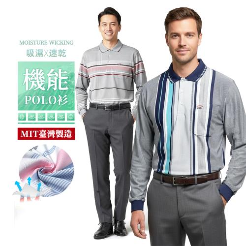 CS衣舖 台灣製造 透氣 精品 男士薄長袖POLO衫