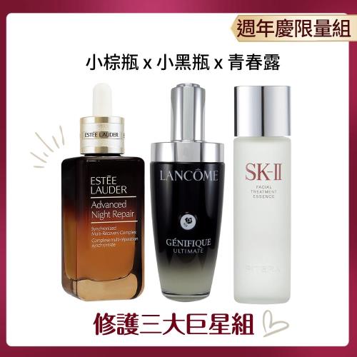 修護三大巨星【Estee Lauder雅詩蘭黛】小棕瓶100ml+【LANCOME 蘭蔻】全新小黑瓶PRO 100ml+【SK-II】青春露230ml