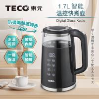 【TECO 東元】智能溫控玻璃電熱快煮壺/電水壺(XYFYK1704B-B)