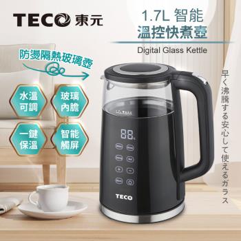 【TECO 東元】智能溫控玻璃電熱快煮壺/電水壺(XYFYK1704B-B)
