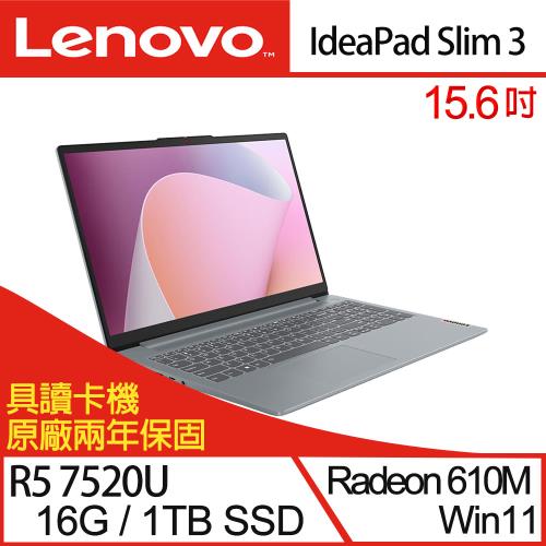 (規格升級)Lenovo聯想IdeaPad Slim 3  15.6吋輕薄筆電R5 7520U/16G/1TB SSD/W11 灰