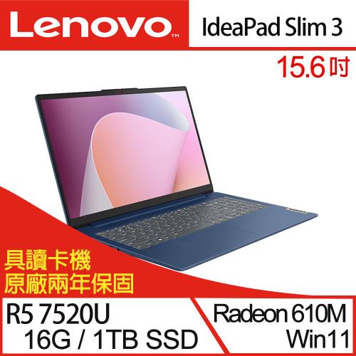 (規格升級)Lenovo聯想IdeaPad Slim 3 15.6吋輕薄筆電R5 7520U/16G/1TB SSD/W11 藍