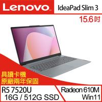Lenovo聯想 IdeaPad Slim 3 82XQ00TGTW 15.6吋 輕薄筆電 R5 7520U/16G/512G SSD/W11 灰