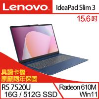 Lenovo聯想 IdeaPad Slim 3 82XQ00TFTW 15.6吋 輕薄筆電 R5 7520U/16G/512G SSD/W11 藍
