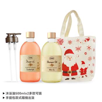 SABON 沐浴油雙瓶香氛組[沐浴油(500ml)X2+壓頭+手提包]-多組任選