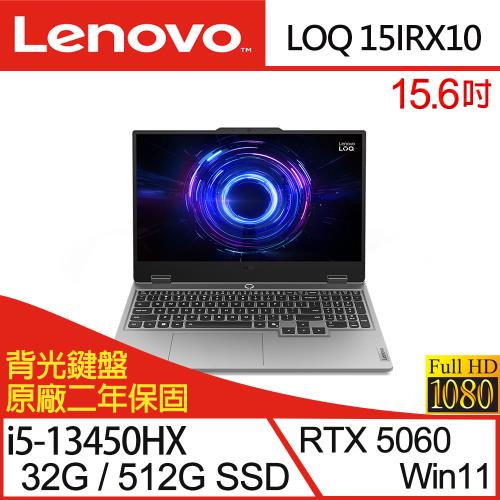 (規格升級)Lenovo聯想 LOQ 83JE00PATW 15.6吋電競筆電 i5-13450HX/32G/512G SSD/RTX5060/W11
