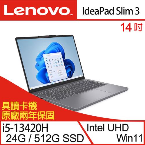 (規格升級)Lenovo聯想 IdeaPad Slim 3 83K000ADTW 14吋 輕薄筆電 i5-13420H/24G/512G/W11 灰