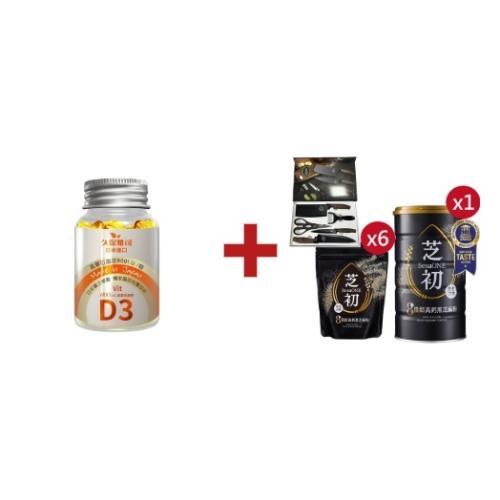 【1+1抗漲配】久保雅司 維他命D3晶球800I.U. (150mgx60粒)+芝初8倍細高鈣黑芝麻粉一日爆搶
