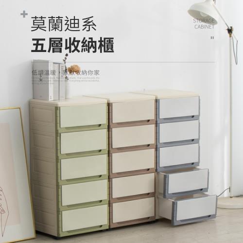 IDEA 38面寬五層百搭莫蘭迪帶輪收納櫃置物櫃/抽屜櫃收納箱收納架層架