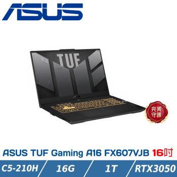 ASUS FX607VJB-0053A210H 灰 (Core 5-210H/16GB/RTX3050/1T/WUXGAz/W11) TUF