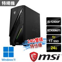 msi Infinite E1 12-086TW電競桌機(i5-12400F/24G/1T+1T/RTX5060Ti/W11-24G雙碟特仕版)