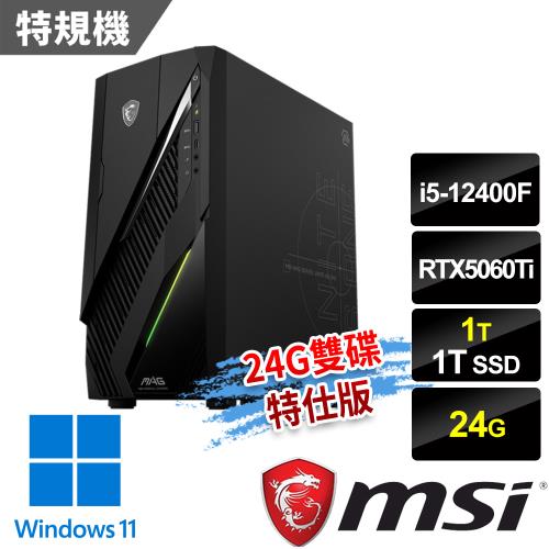 msi Infinite E1 12-086TW電競桌機(i5-12400F/24G/1T+1T/RTX5060Ti/W11-24G雙碟特仕版)
