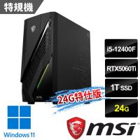 msi Infinite E1 12-086TW電競桌機(i5-12400F/24G/1T SSD/RTX5060Ti/W11-24G特仕版)