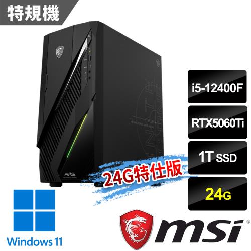msi Infinite E1 12-086TW電競桌機(i5-12400F/24G/1T SSD/RTX5060Ti/W11-24G特仕版)