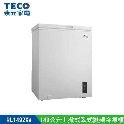 【TECO 東元】 149公升 上掀式臥式變頻冷凍櫃(RL1492XW)