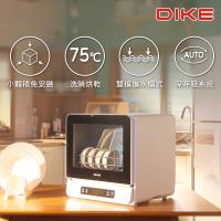 DIKE全自動臭氧烘乾洗碗機HKE700WT