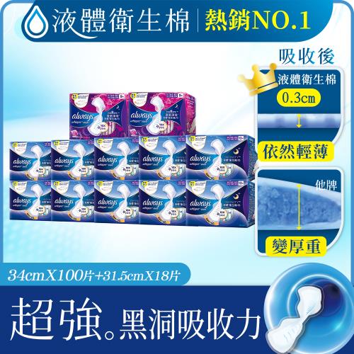 【官方直營】好自在Whisper 液體衛生棉12入組 (液體衛生棉34cmX10盒+清新淨味液體衛生棉 31.7cmX2盒)