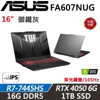 ASUS TUF FA607NUG-0093A7445HS 16吋電競筆電 R7-7445HS/16G D5/1TB SSD/RTX 4050 6G