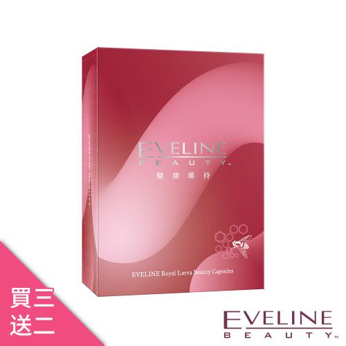【雙12 係金吔】EVELINE女王蜂子青春膠囊 買3送2