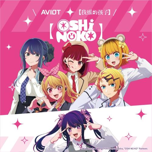 AVIOT X《我推的孩子》聯名款耳機 TE-V1R-ONK 真無線藍牙耳機｜官方授權